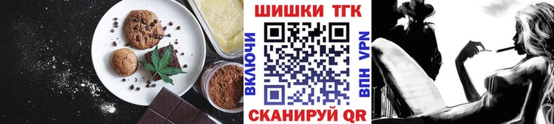 Печенье с ТГК конопля купить наркотик Зубцов