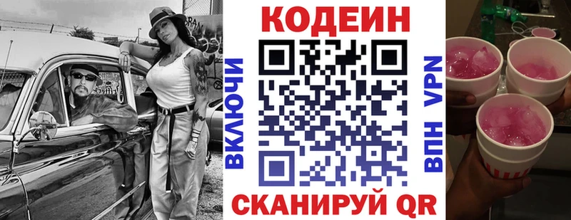Codein Purple Drank Зубцов