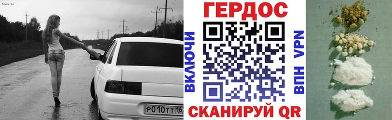 ГЕРОИН гречка  Зубцов 