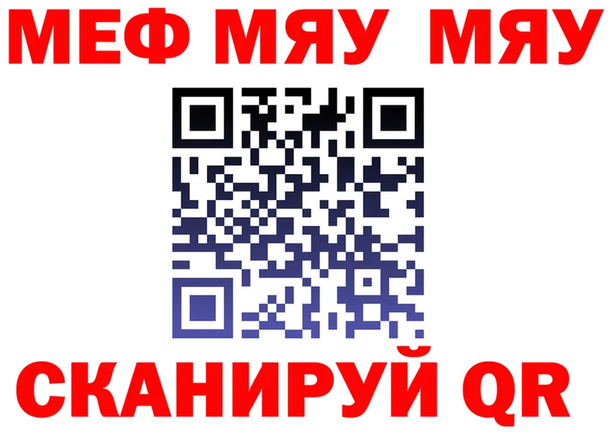 МЯУ-МЯУ VHQ ONION это mega Зубцов