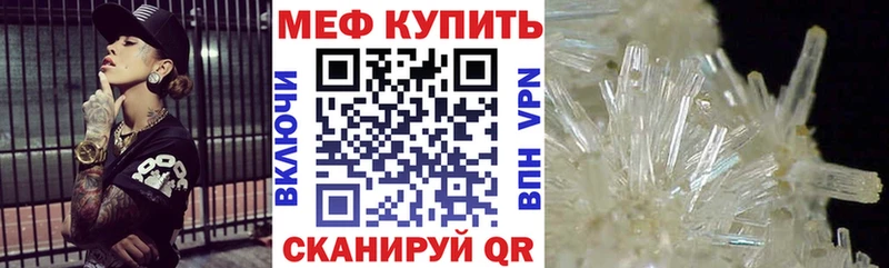 МЕФ мяу мяу  закладка  Зубцов 