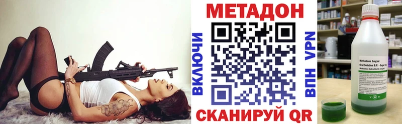 Метадон белоснежный  мориарти формула  Зубцов 