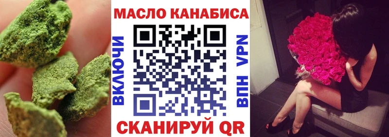 ТГК жижа  даркнет сайт  Зубцов 
